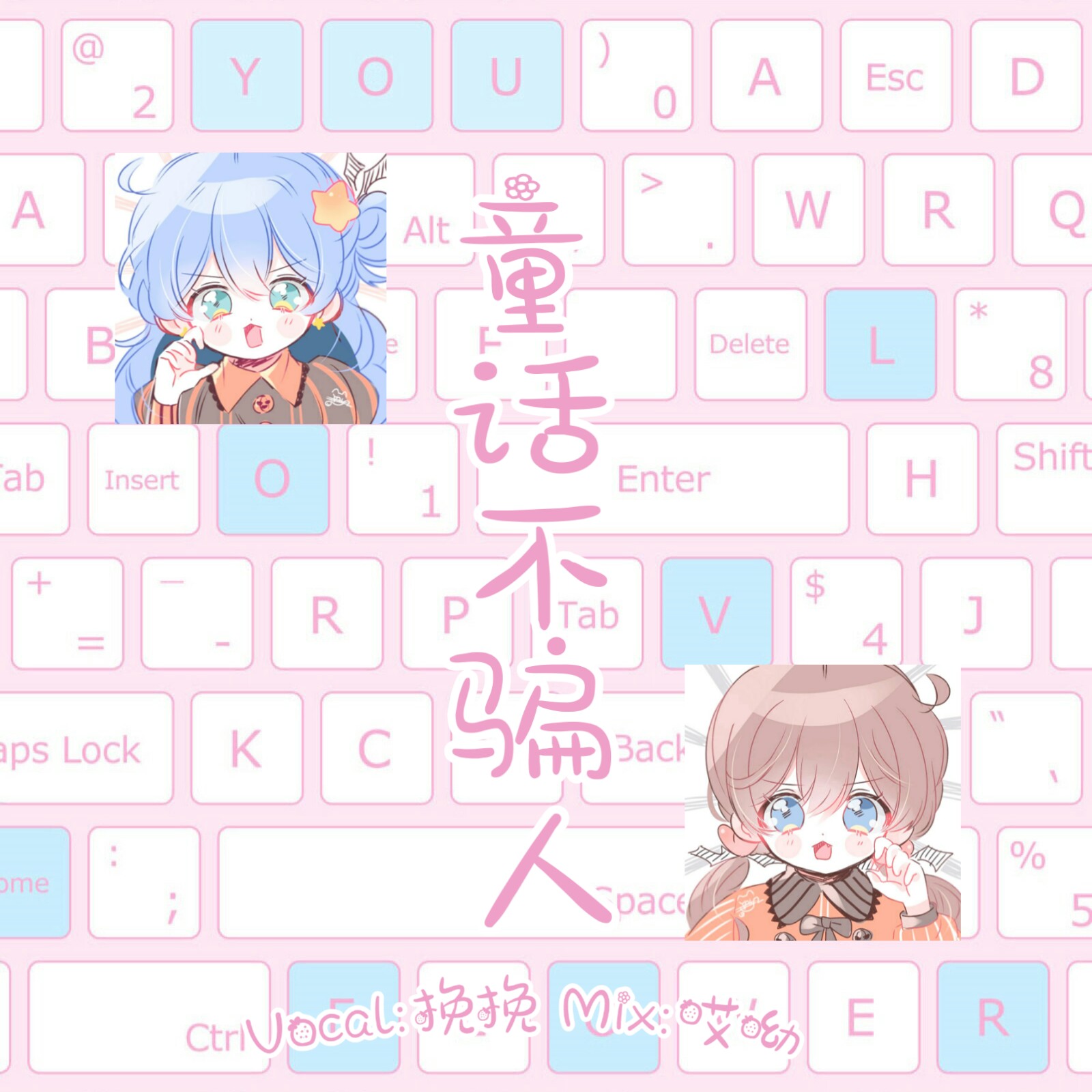 tong hua bu pian ren