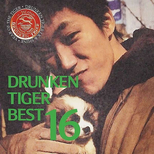 Drunken Tiger Best