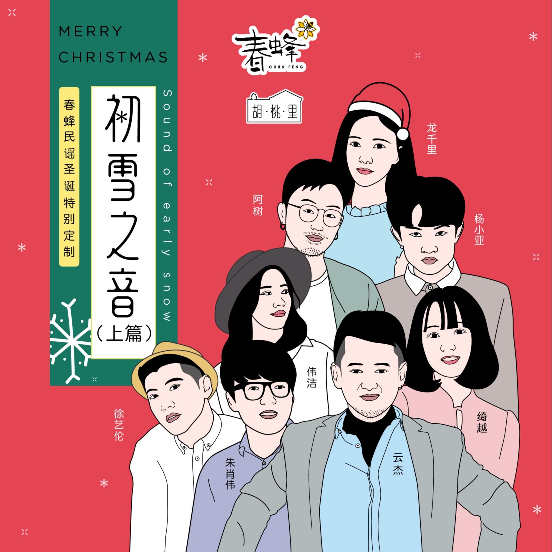 chu xue zhi yin shang pian