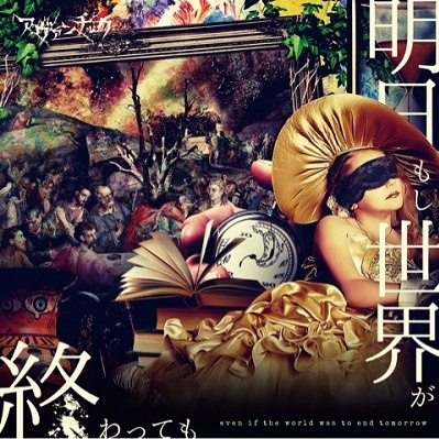 ming ri shi jie zhong TYPE B