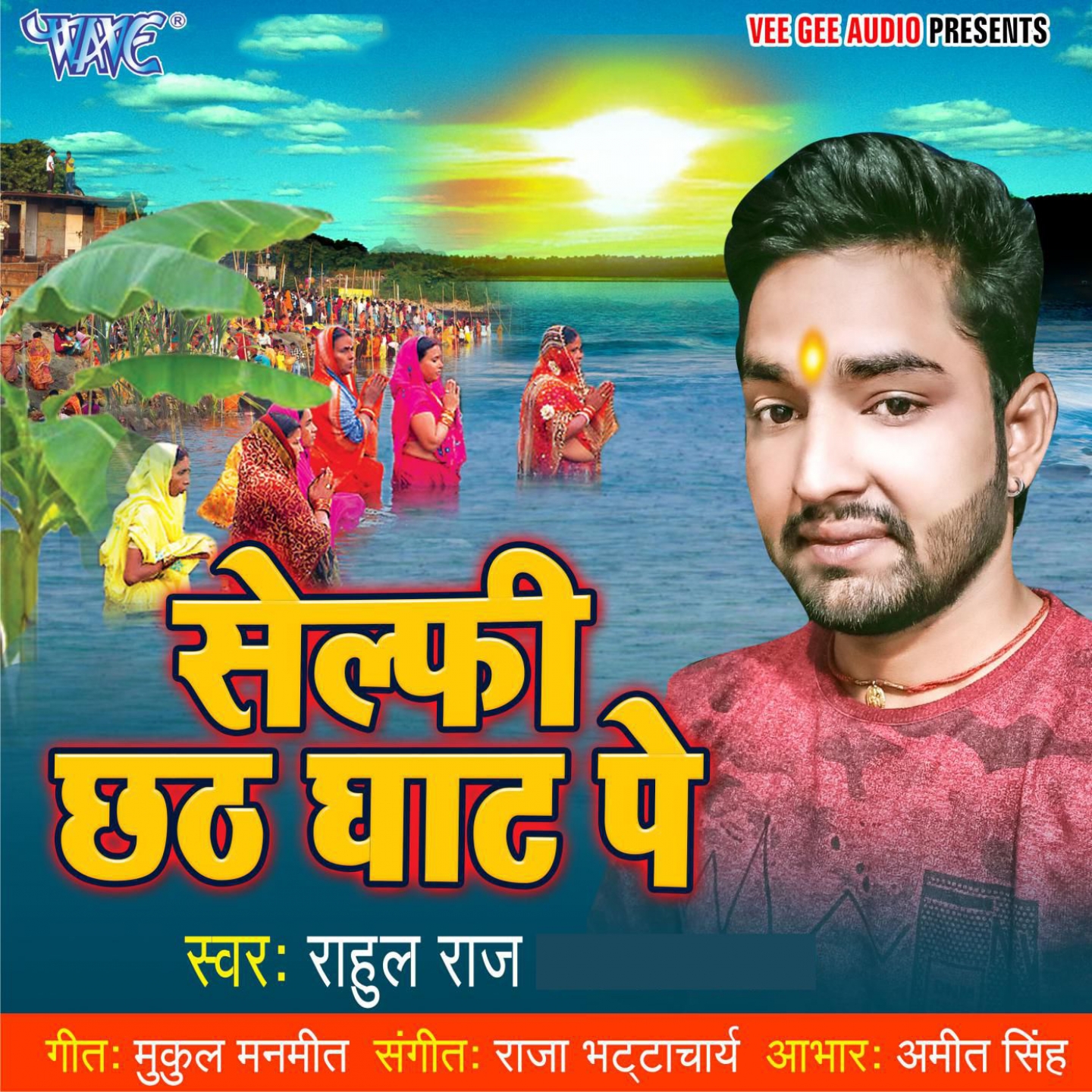 Selfy Chhath Ghat Pe