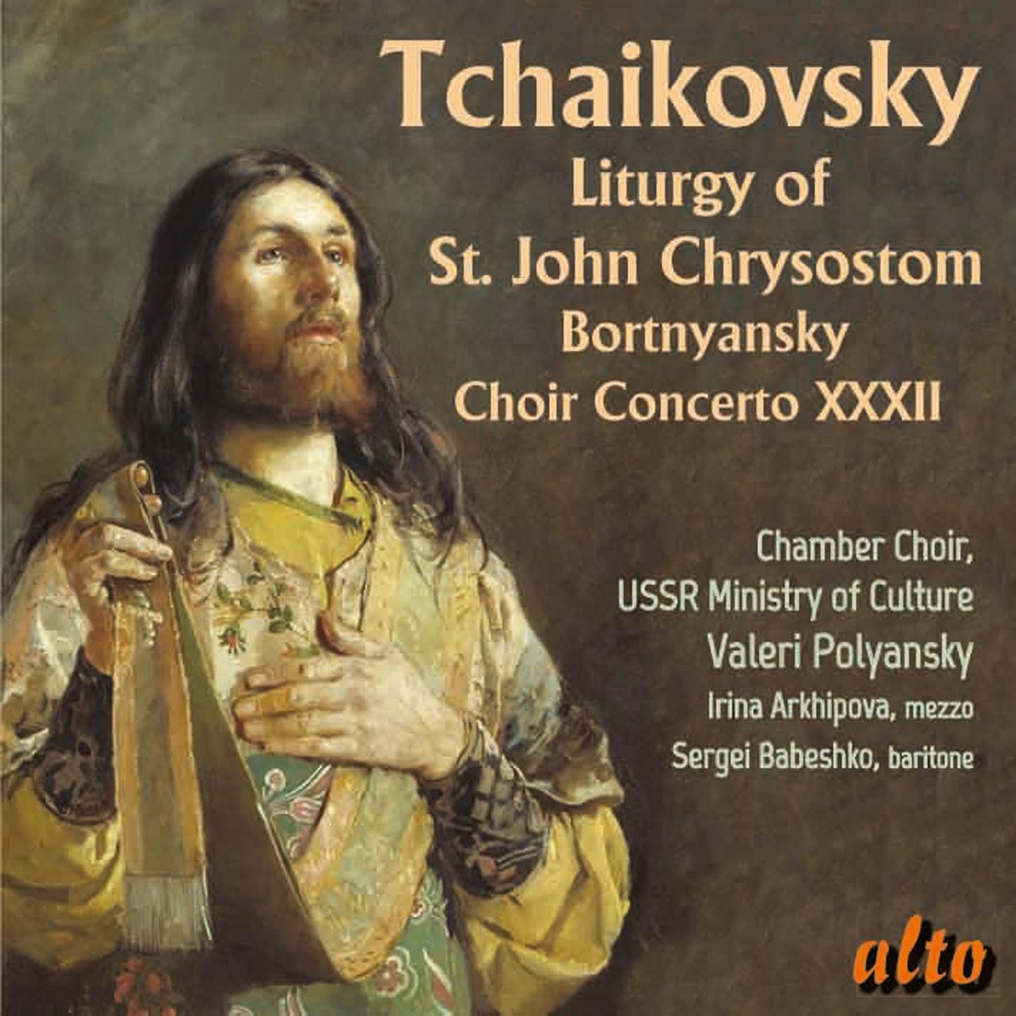 Liturgy of St John Chrysostom Op. 41: IV. Alleluia