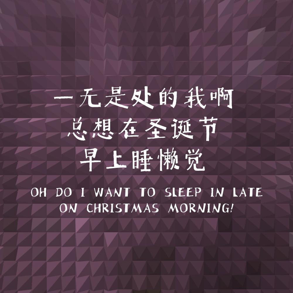 yi wu shi chu de wo a zong xiang zai sheng dan jie zao shang shui lan jue