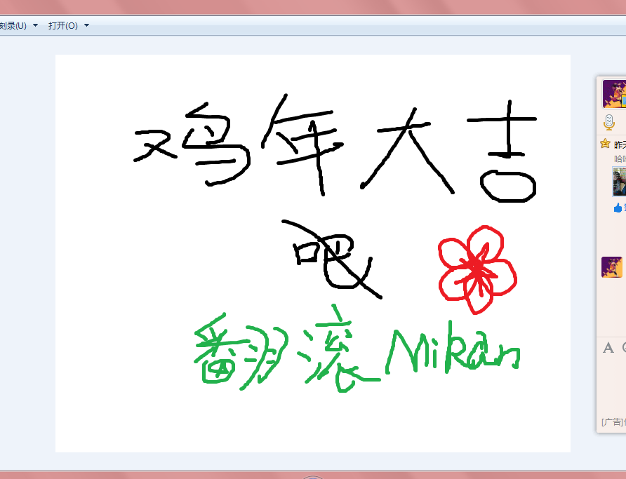 jiu jiu ba shi yi fan niao zhang gui