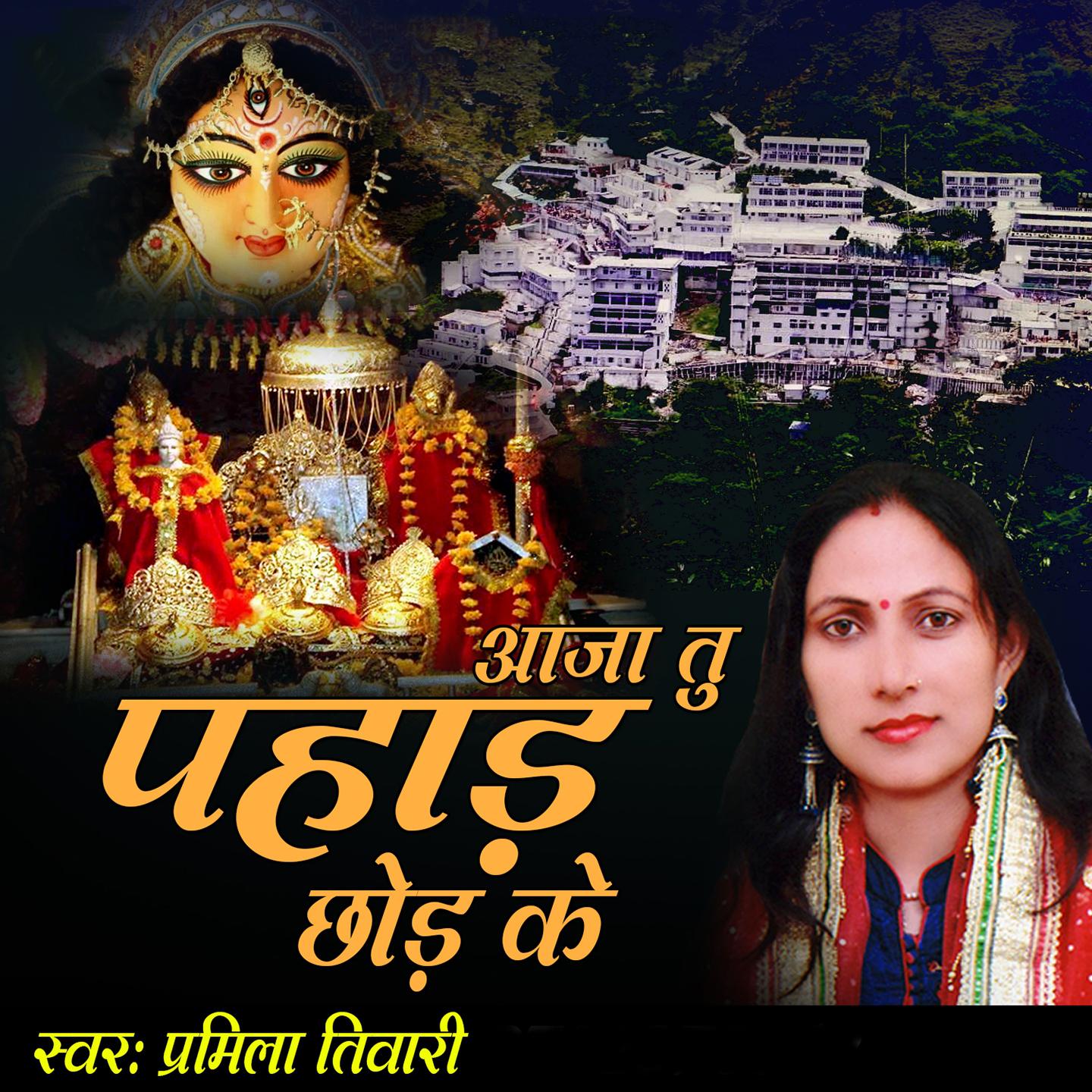 Hum Aa Gaye Darbar Sazda Karne KO