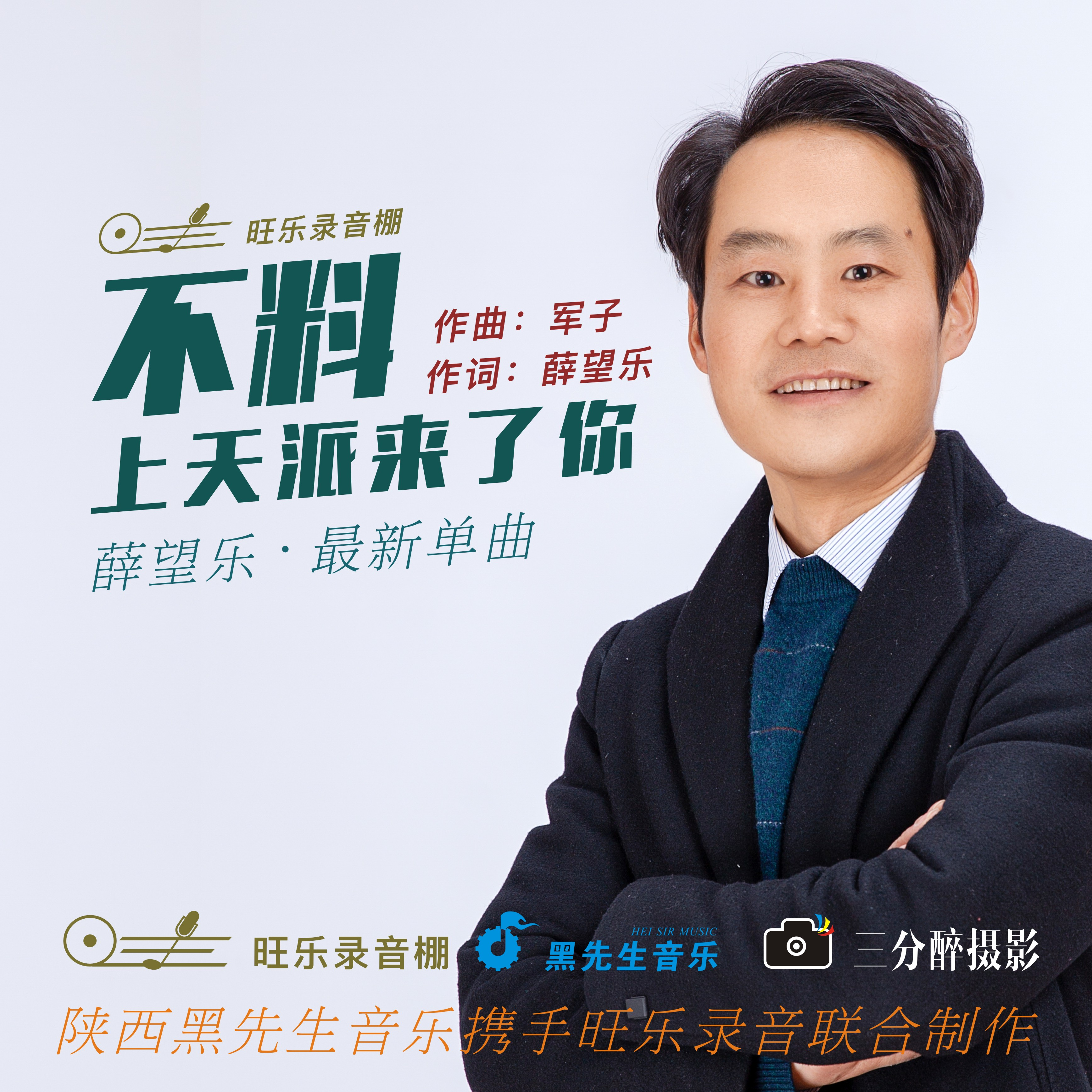 bu liao shang tian pai lai le ni