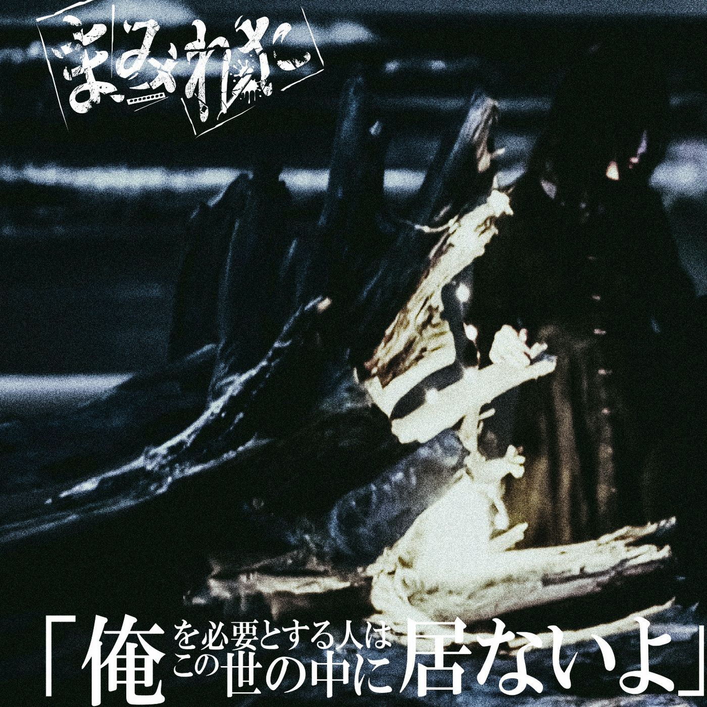 an bi yao ren shi zhong ju BTYPE