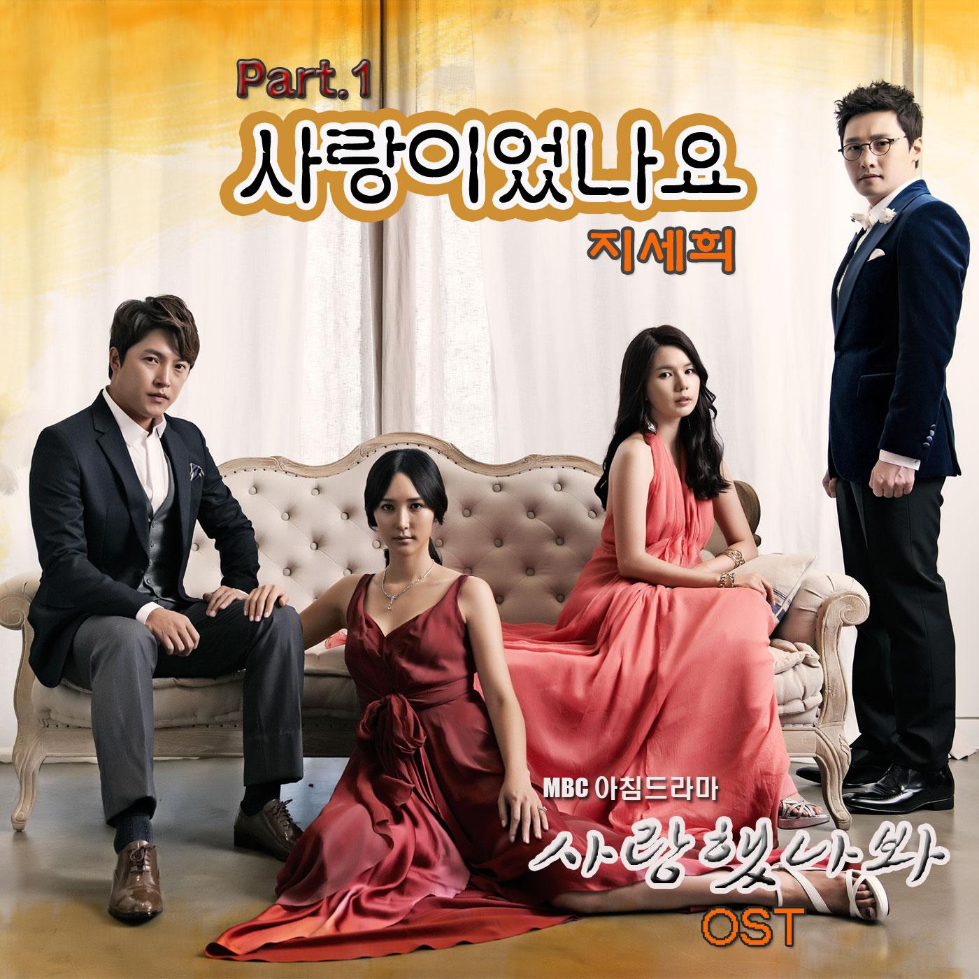 OST Part 1