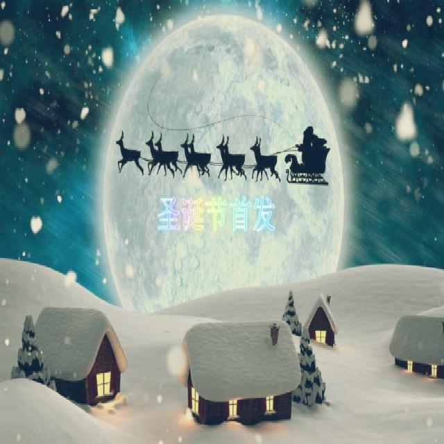 sheng dan jie shou fa