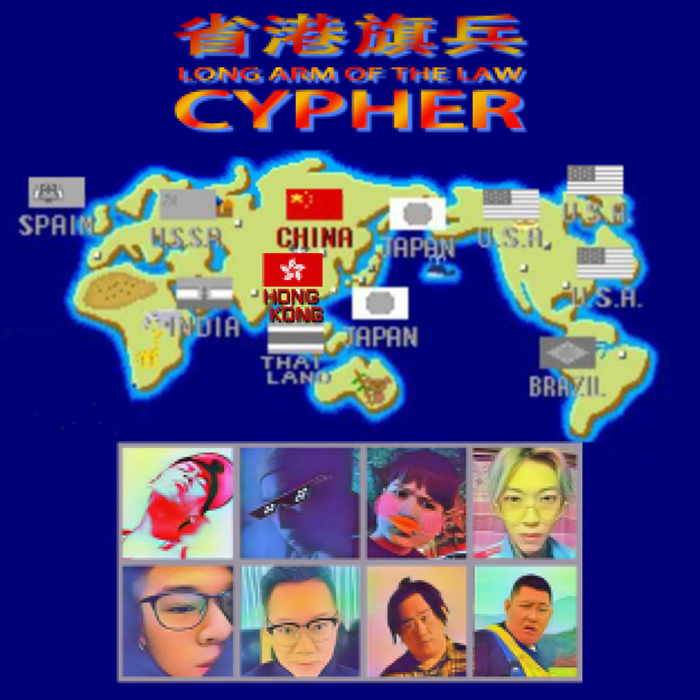 sheng gang qi bing CYPHER