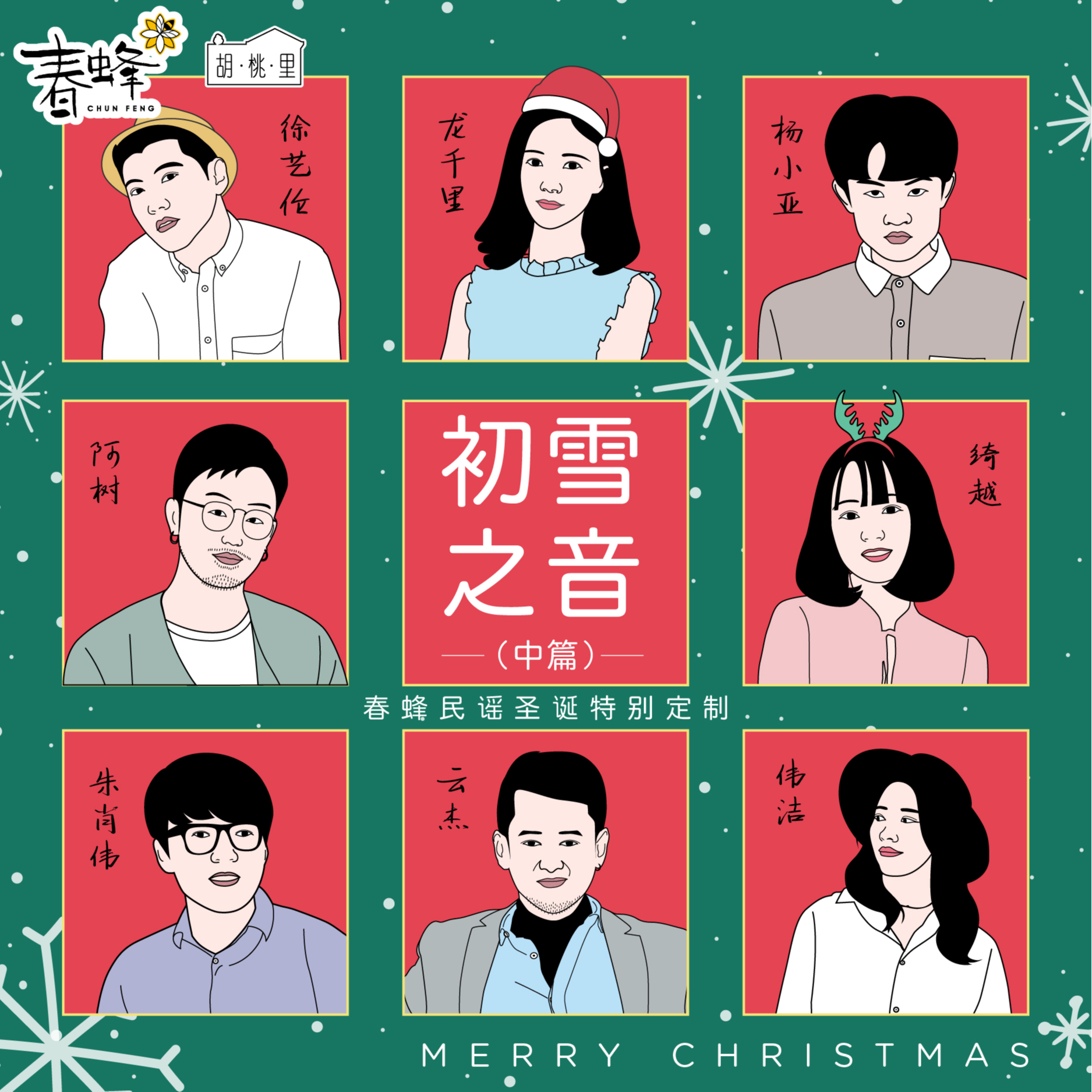 chu xue zhi yin zhong pian