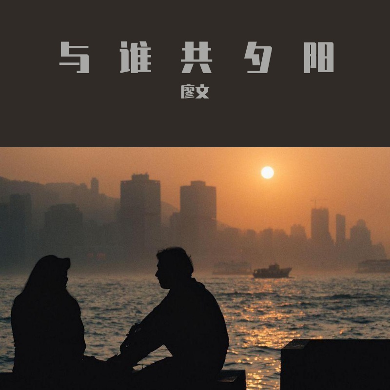 yu shui gong xi yang