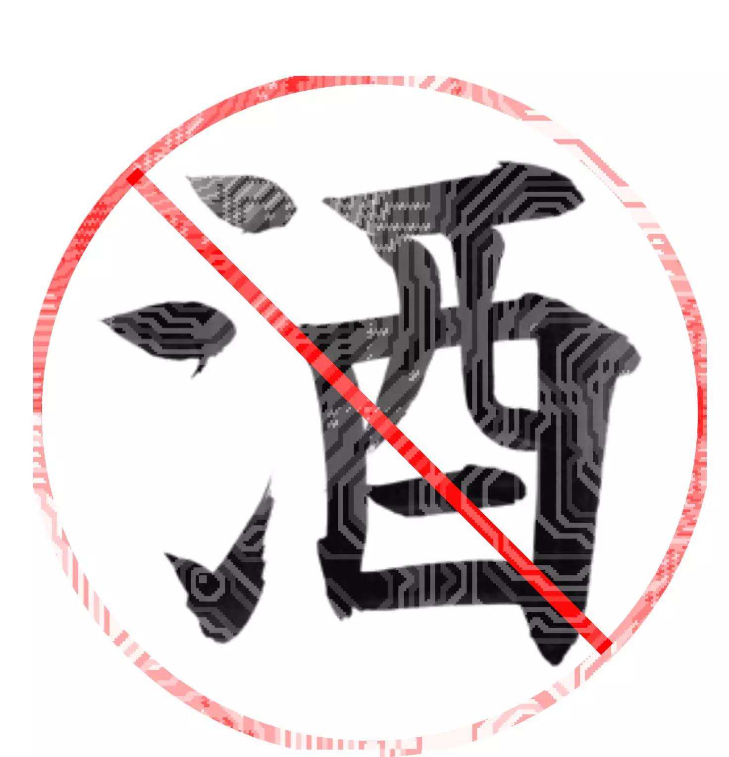 huang shu dian jiu guan