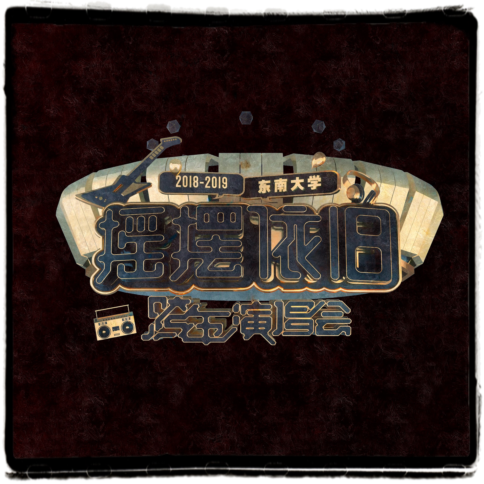 jiu long hu pan de ye