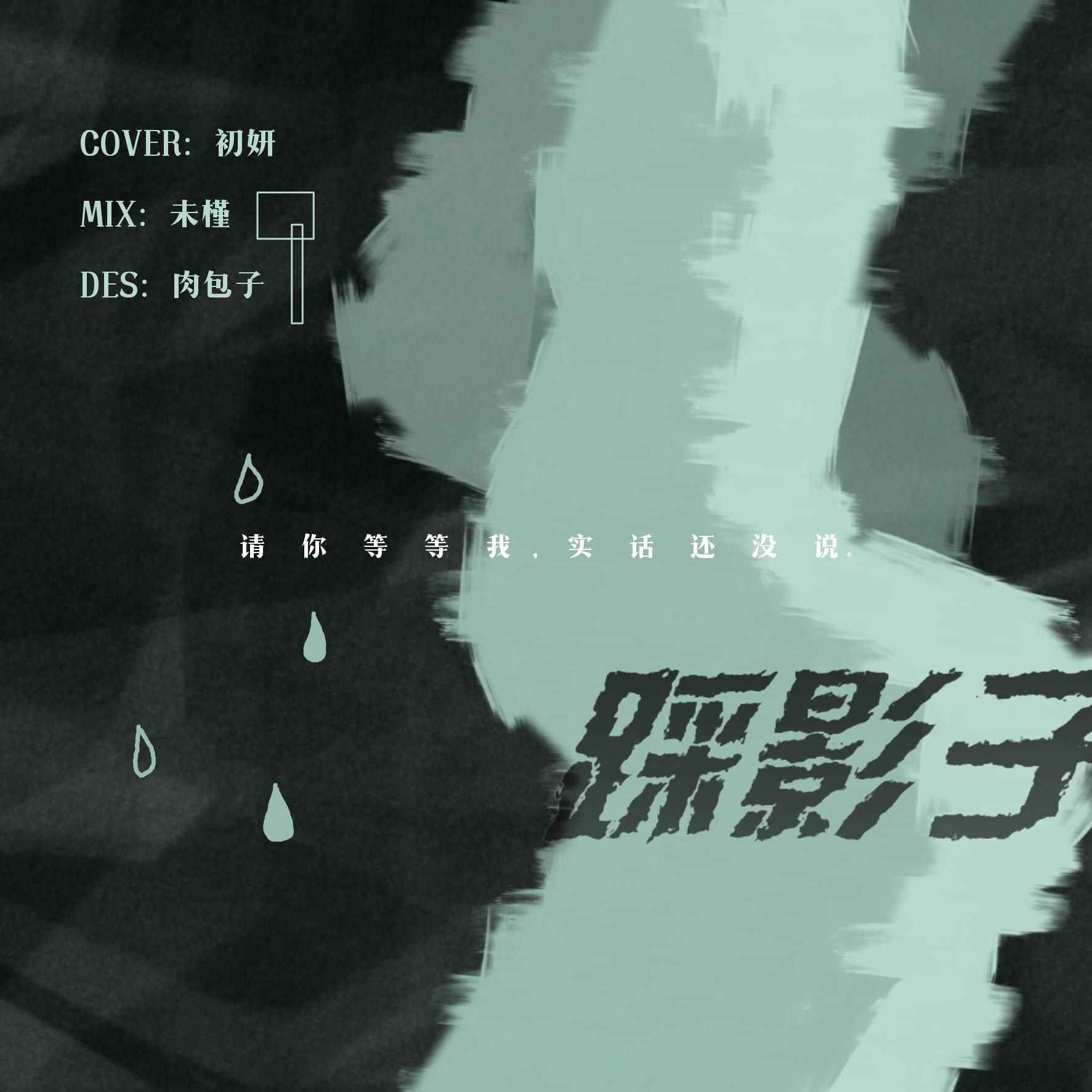 cai ying zi by CHOYEON