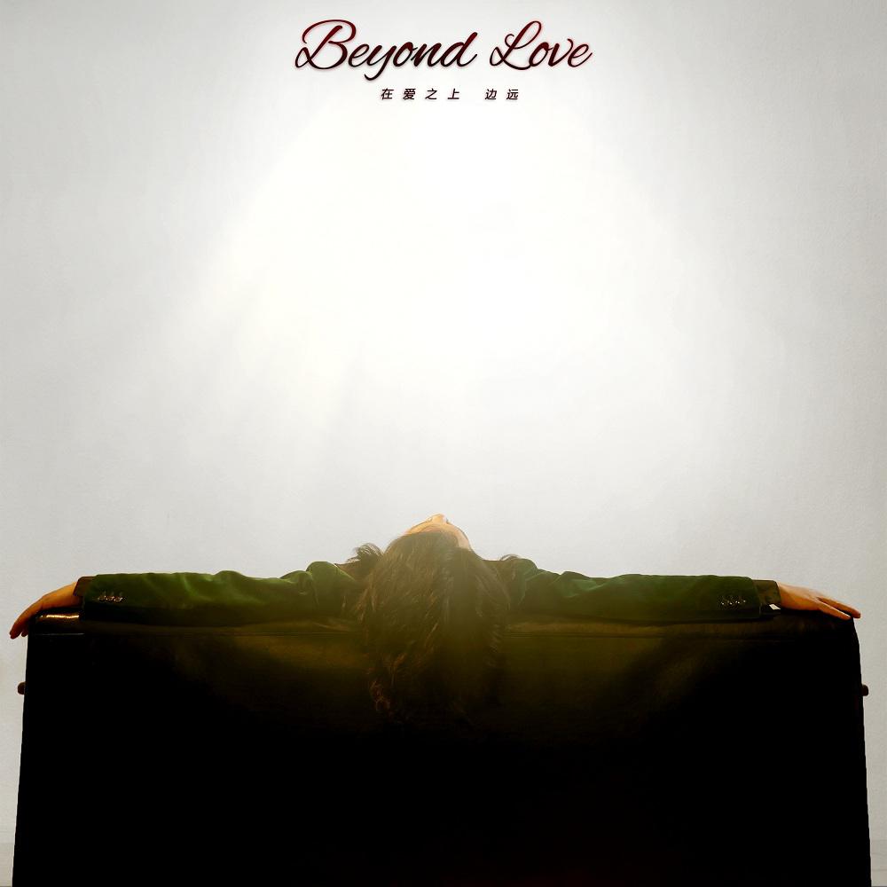 beyond love zai ai zhi shang