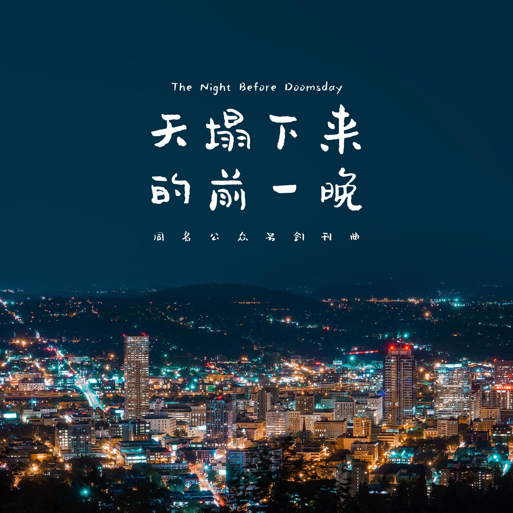 tian ta xia lai de qian yi wan