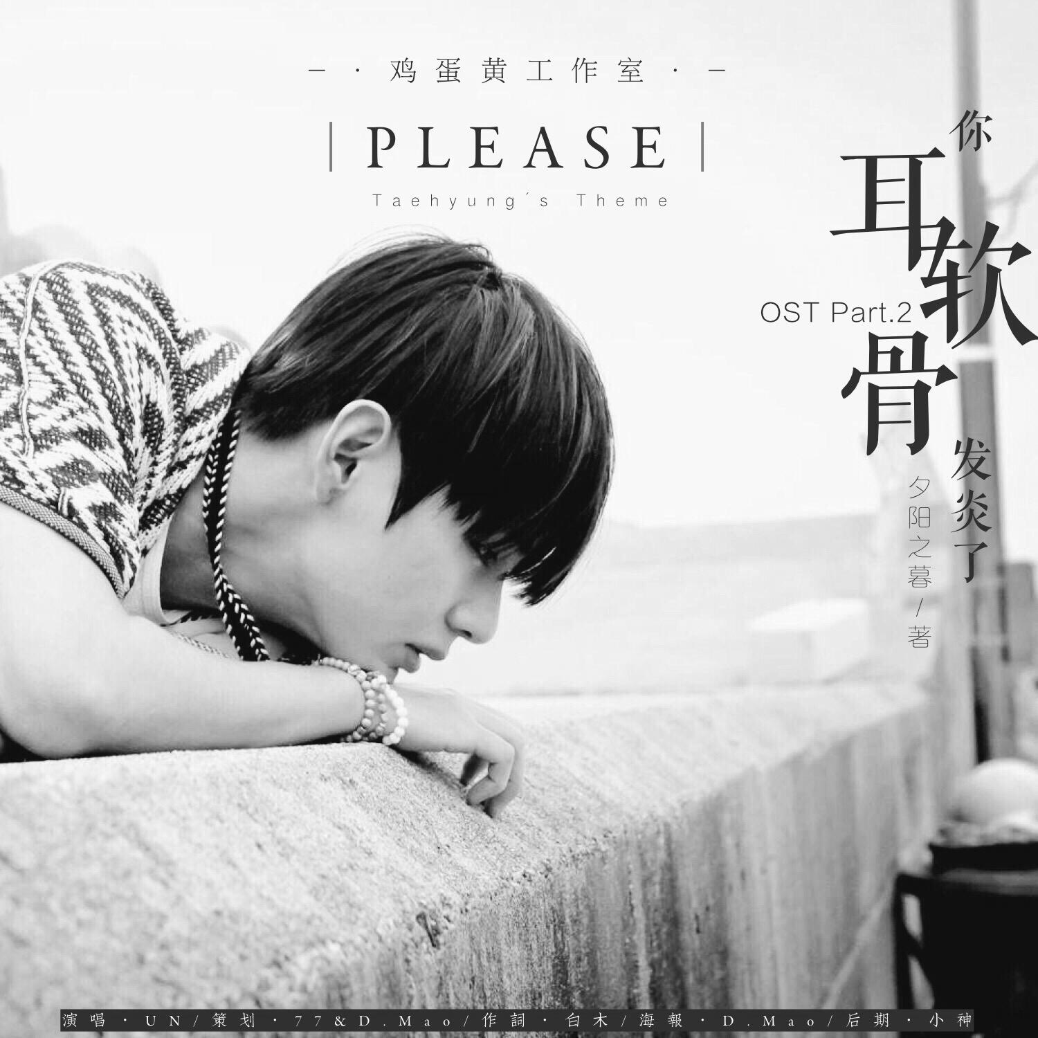 ni er ruan gu fa yan le shou quan OST Part. 2