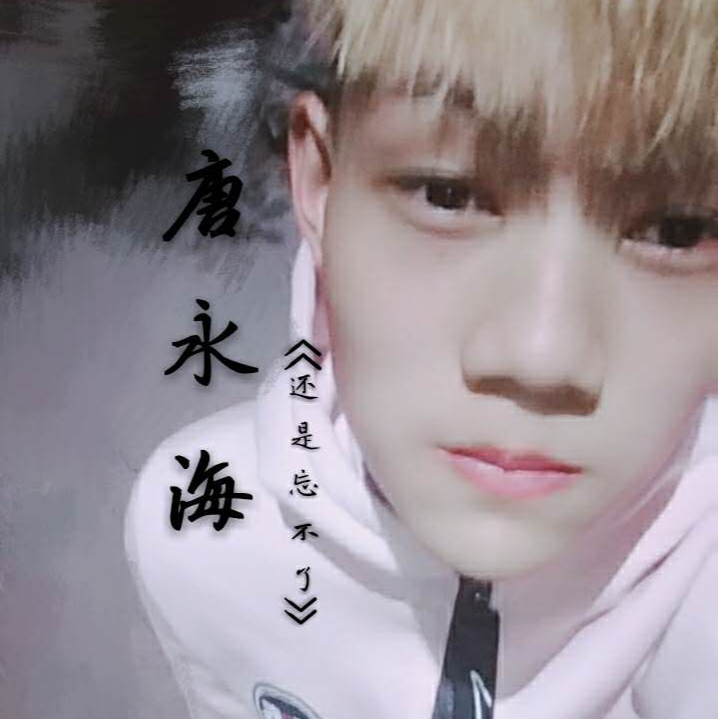 hai shi wang bu liao