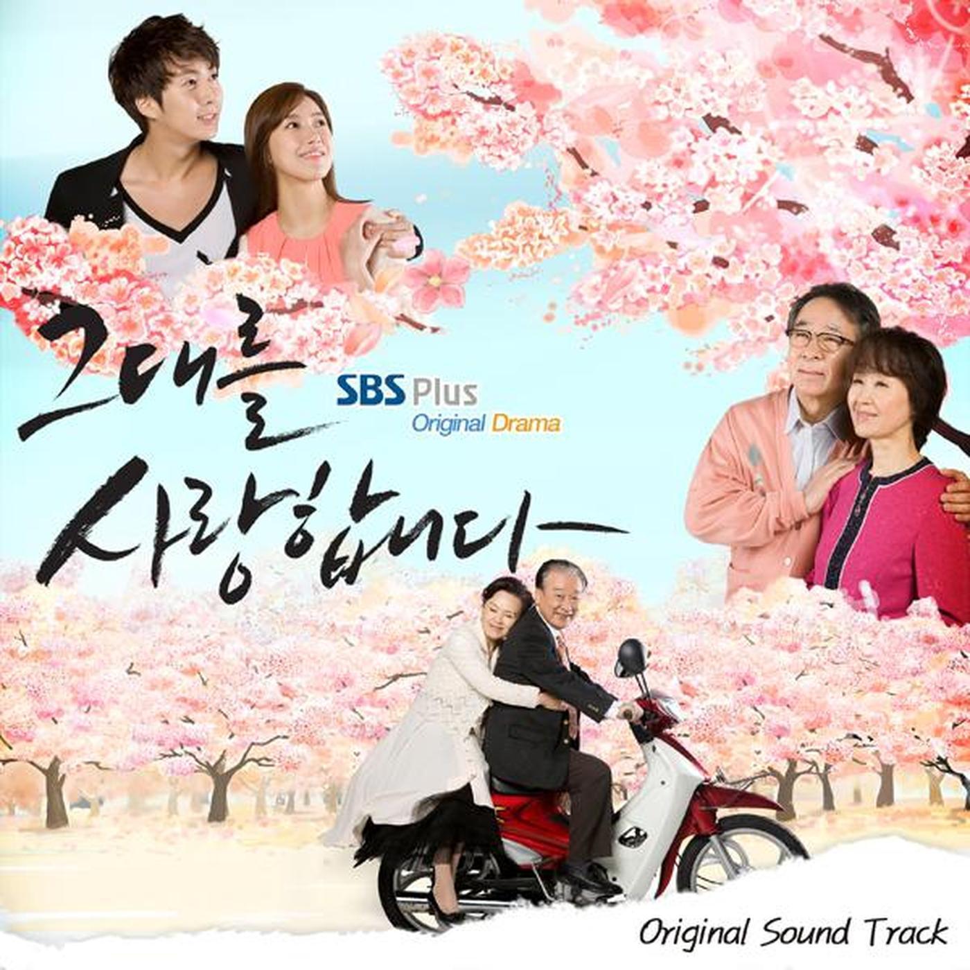 Ost Repackage