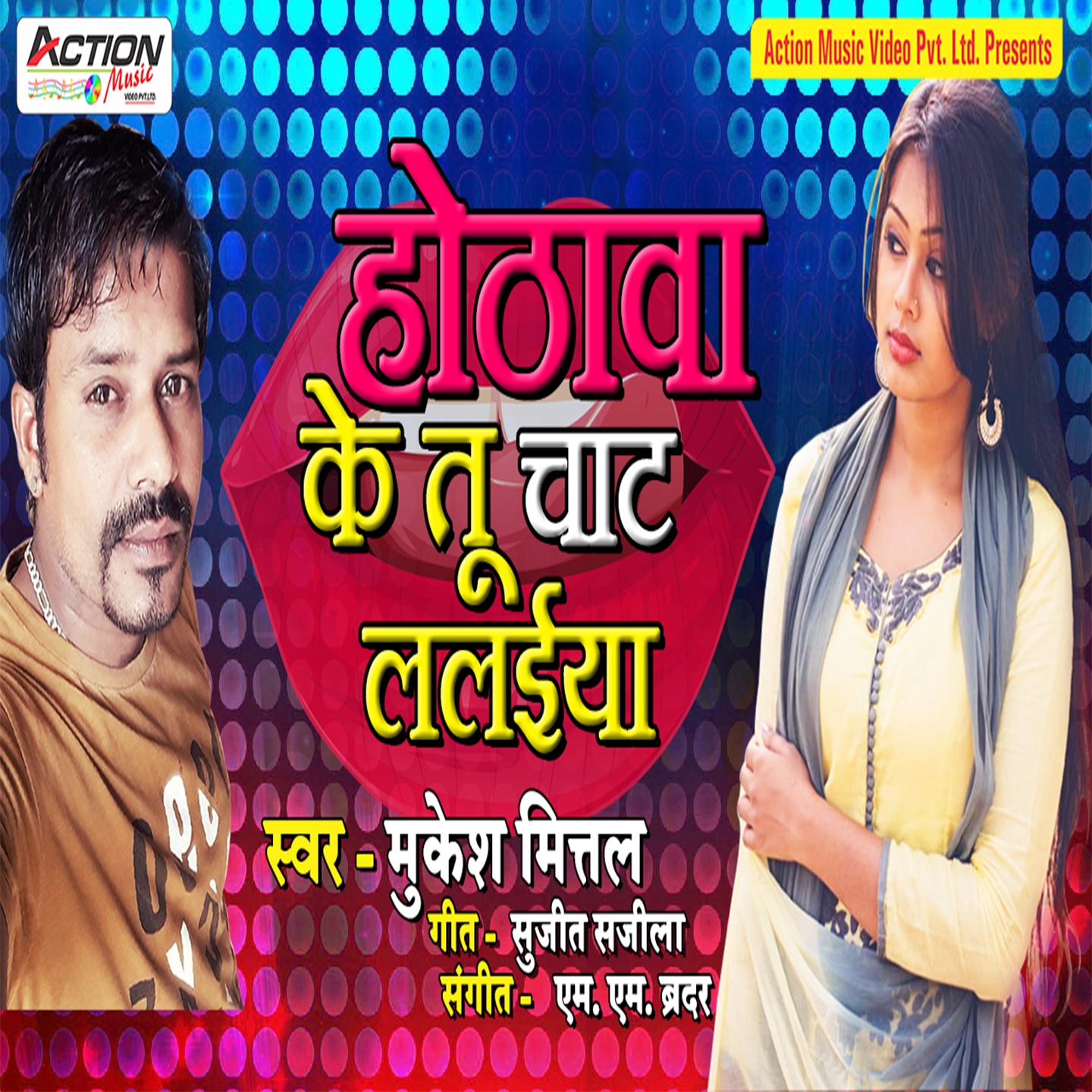 Hothwa Ke Tu Chat Laliya