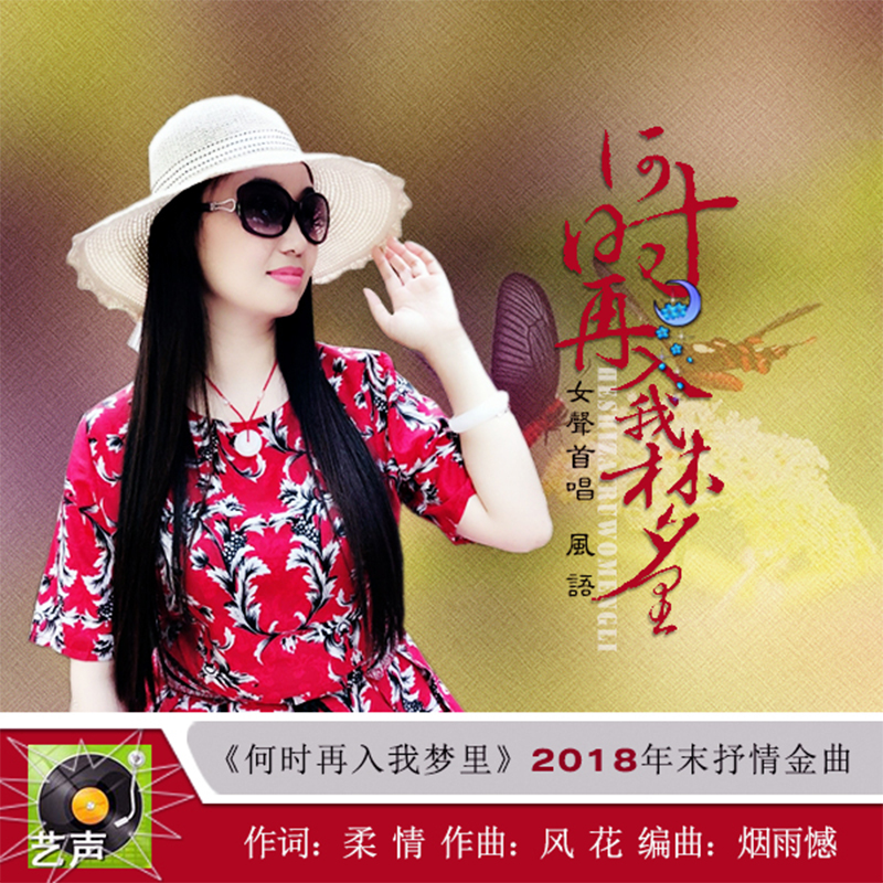 he shi zai ru wo meng li