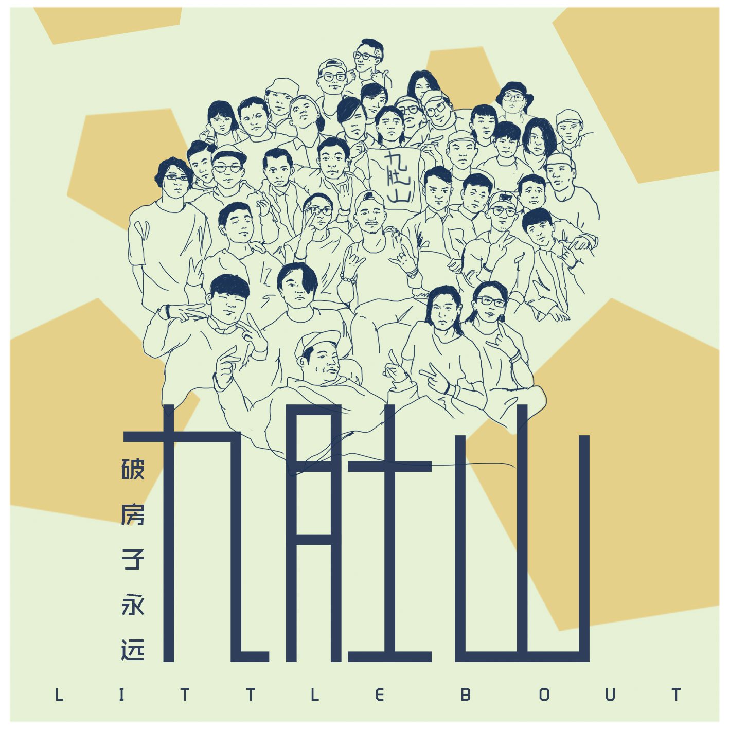 jiu du shan kiangkiang!