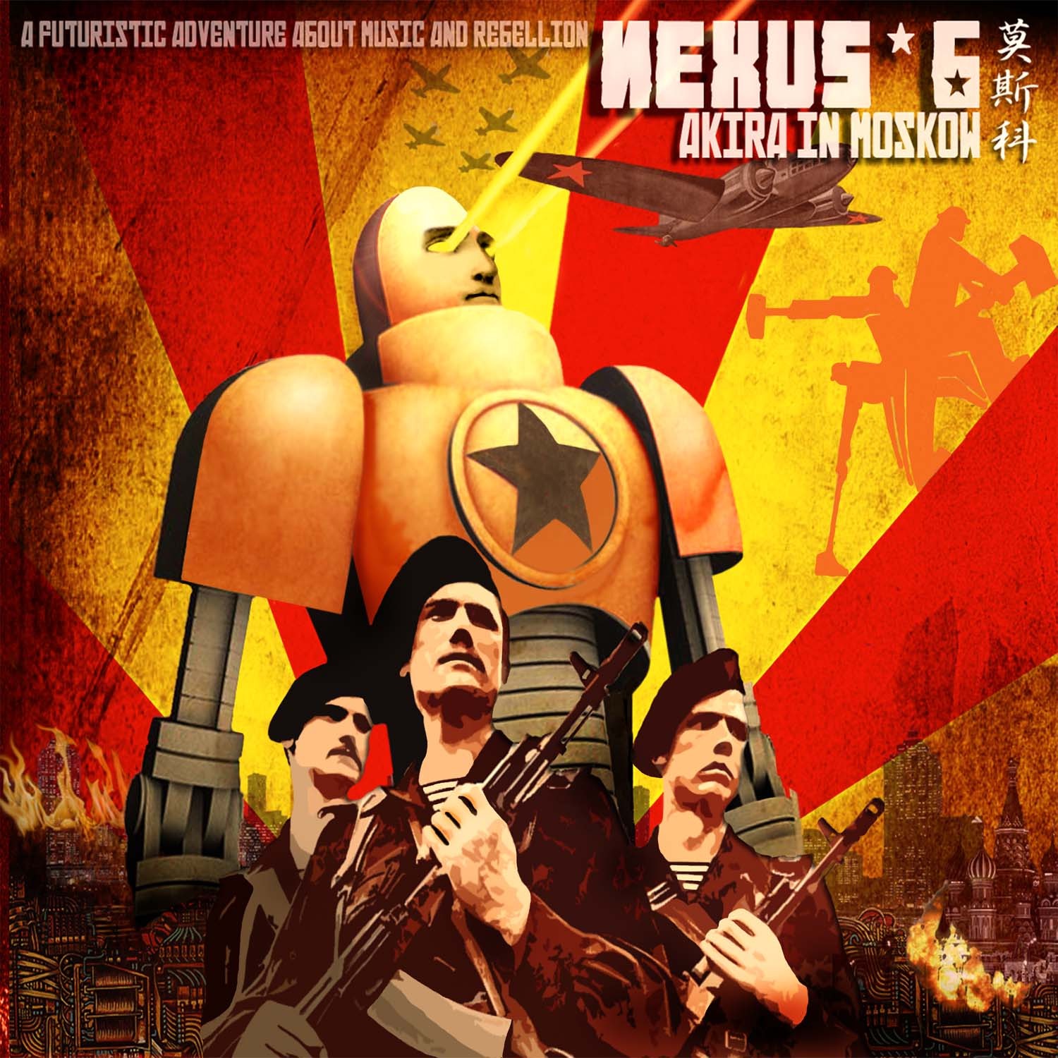 The Age of Stupidity