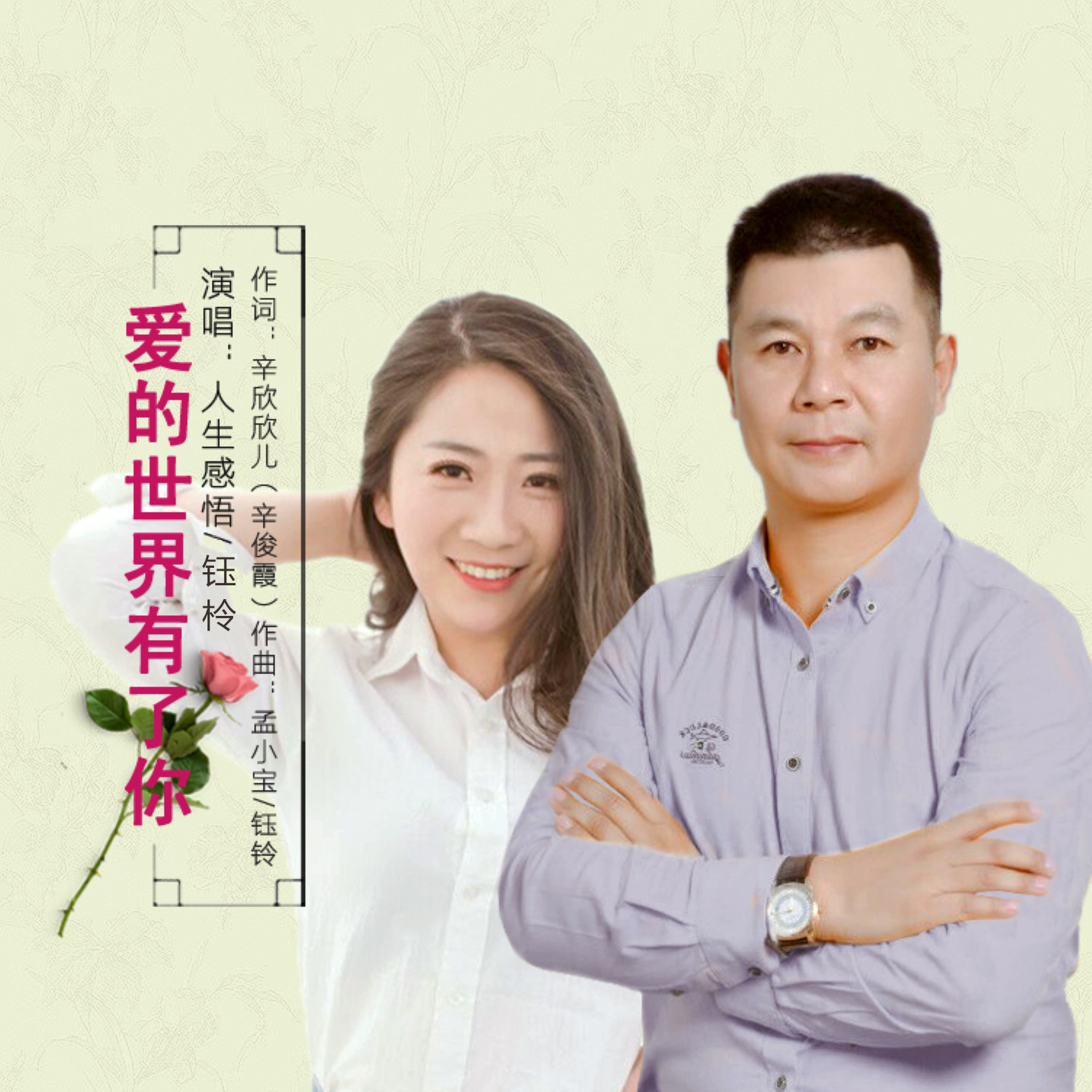 ai de shi jie you le ni