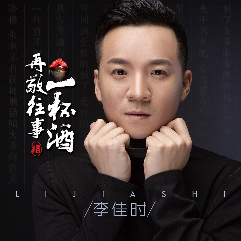 zai jing wang shi yi bei jiu