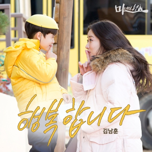 OST Part. 12