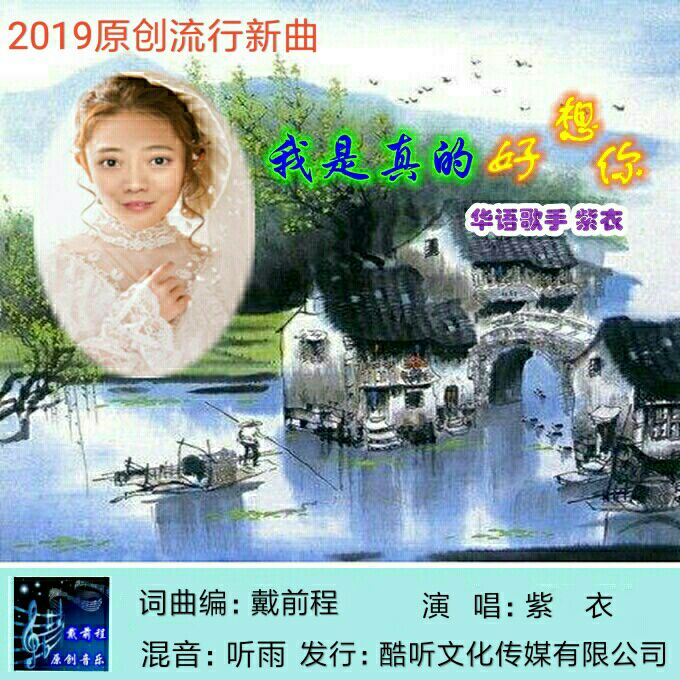 wo shi zhen de hao xiang ni