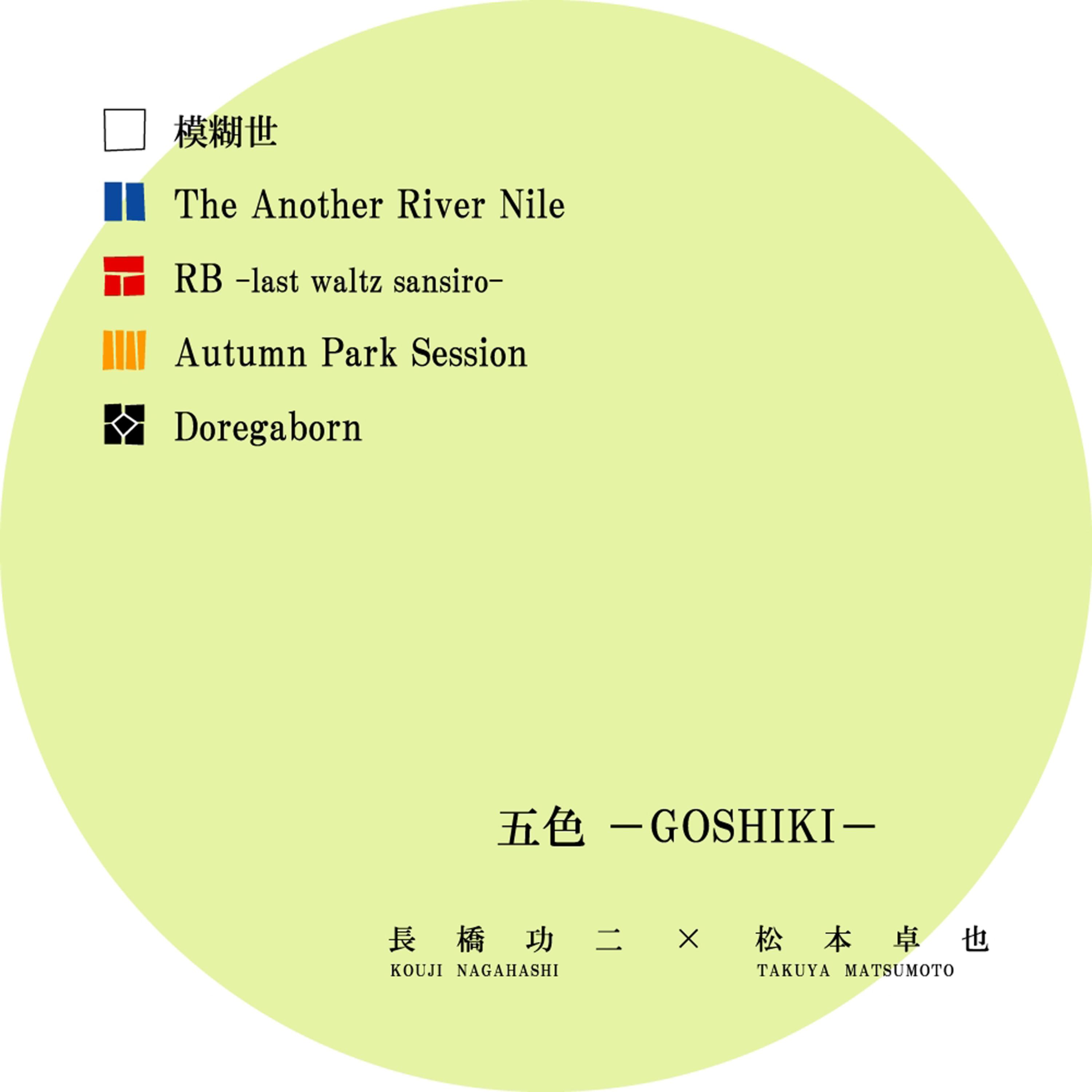 The Another River Nile