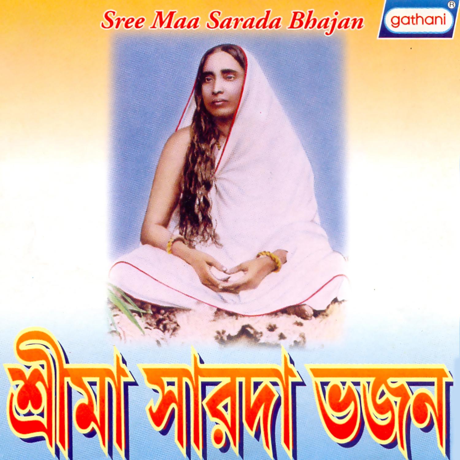 Sree Maa Sarada Bhajan
