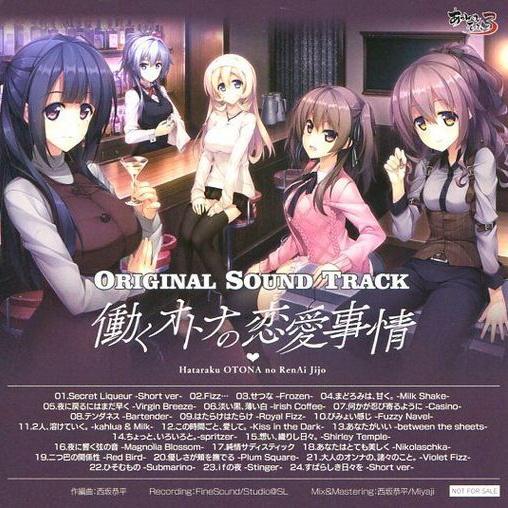 dong lian ai shi qing Original Sound Track