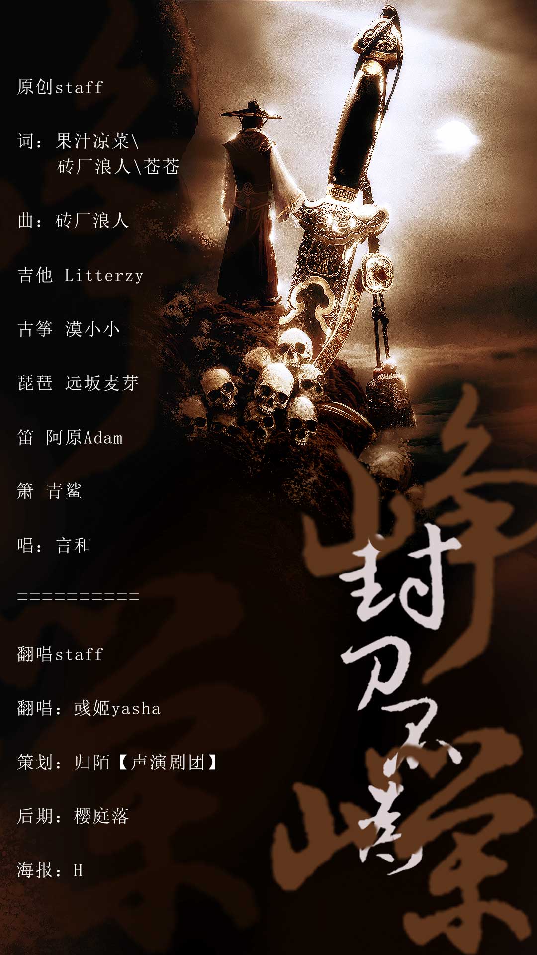 feng dao bu wei zheng rong