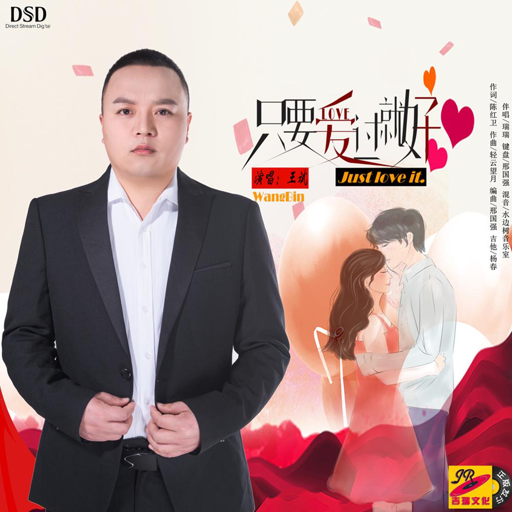 zhi yao ai guo jiu hao