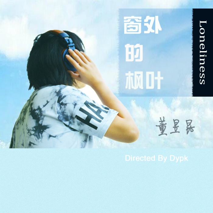 chuang wai de feng ye