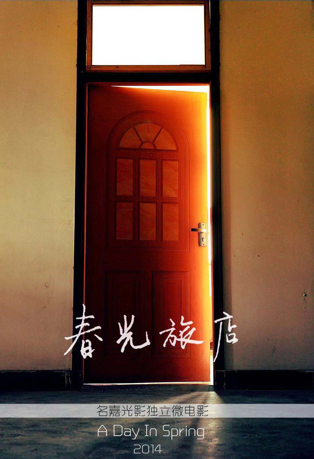 chun guang shen ye gui dao 2_011