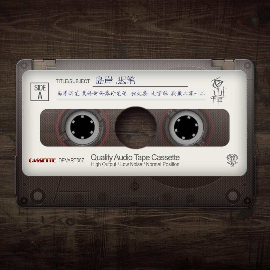 Write for islands in Heart (International Version)