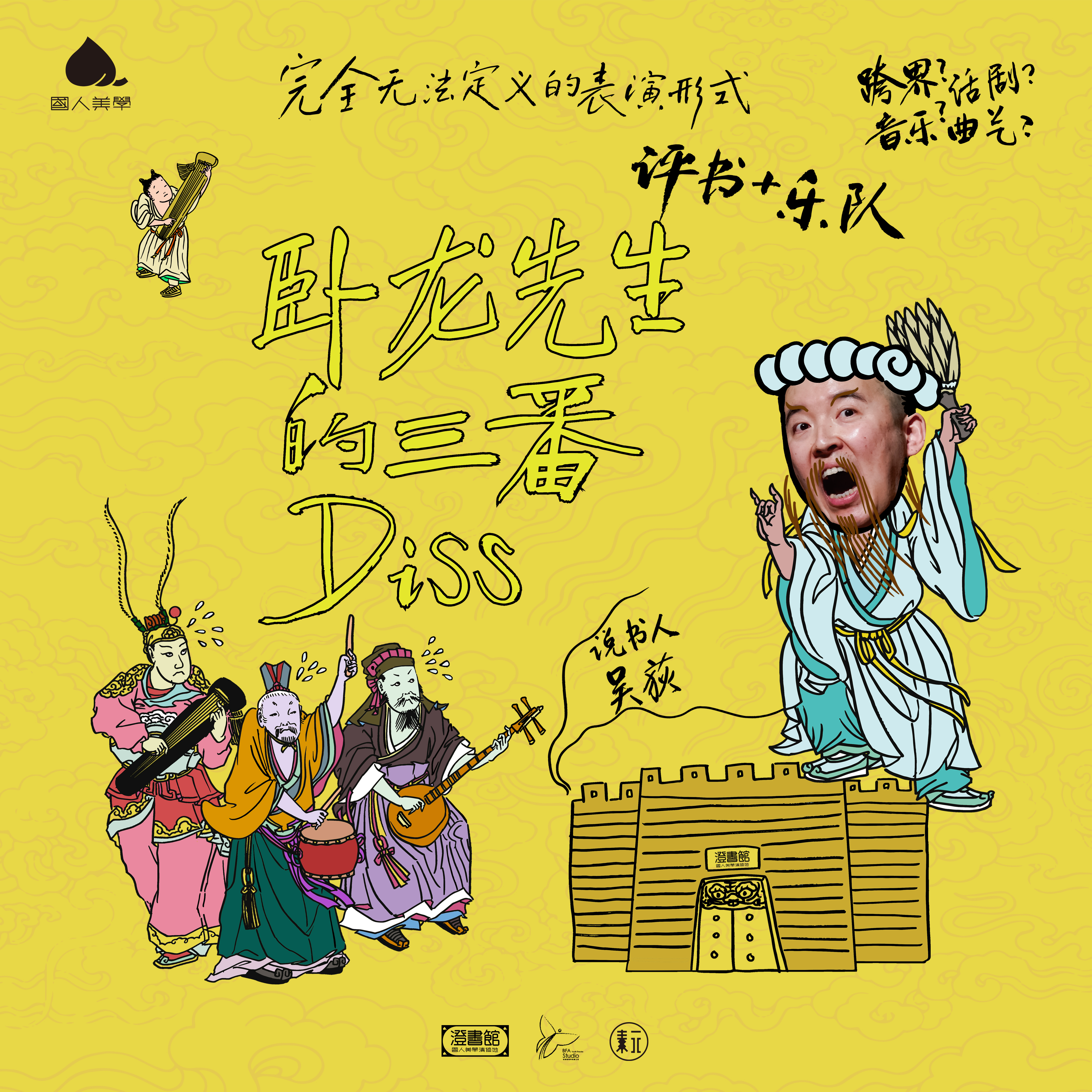 xian chan shu le  teng yan lei