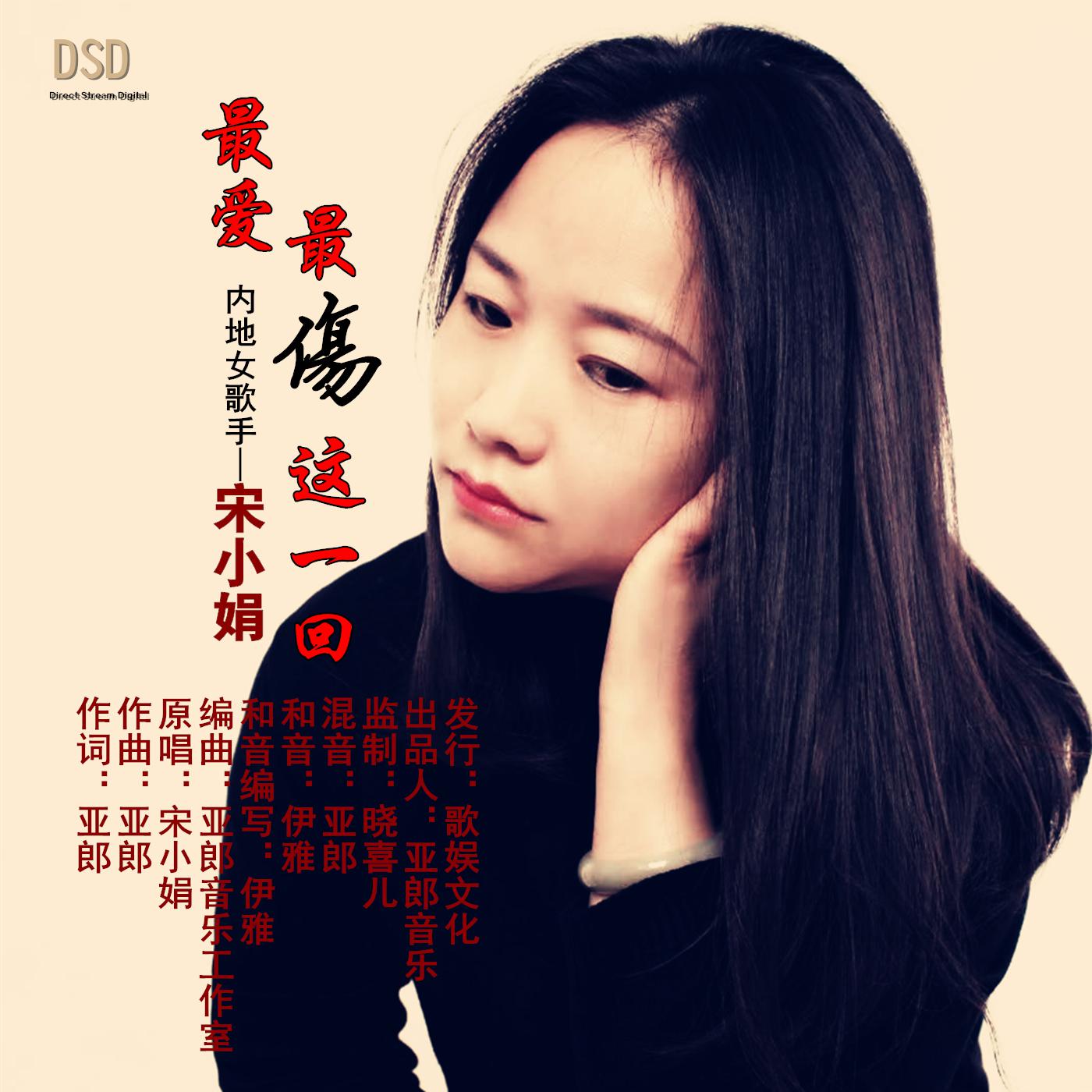 zui ai zui shang zhe yi hui