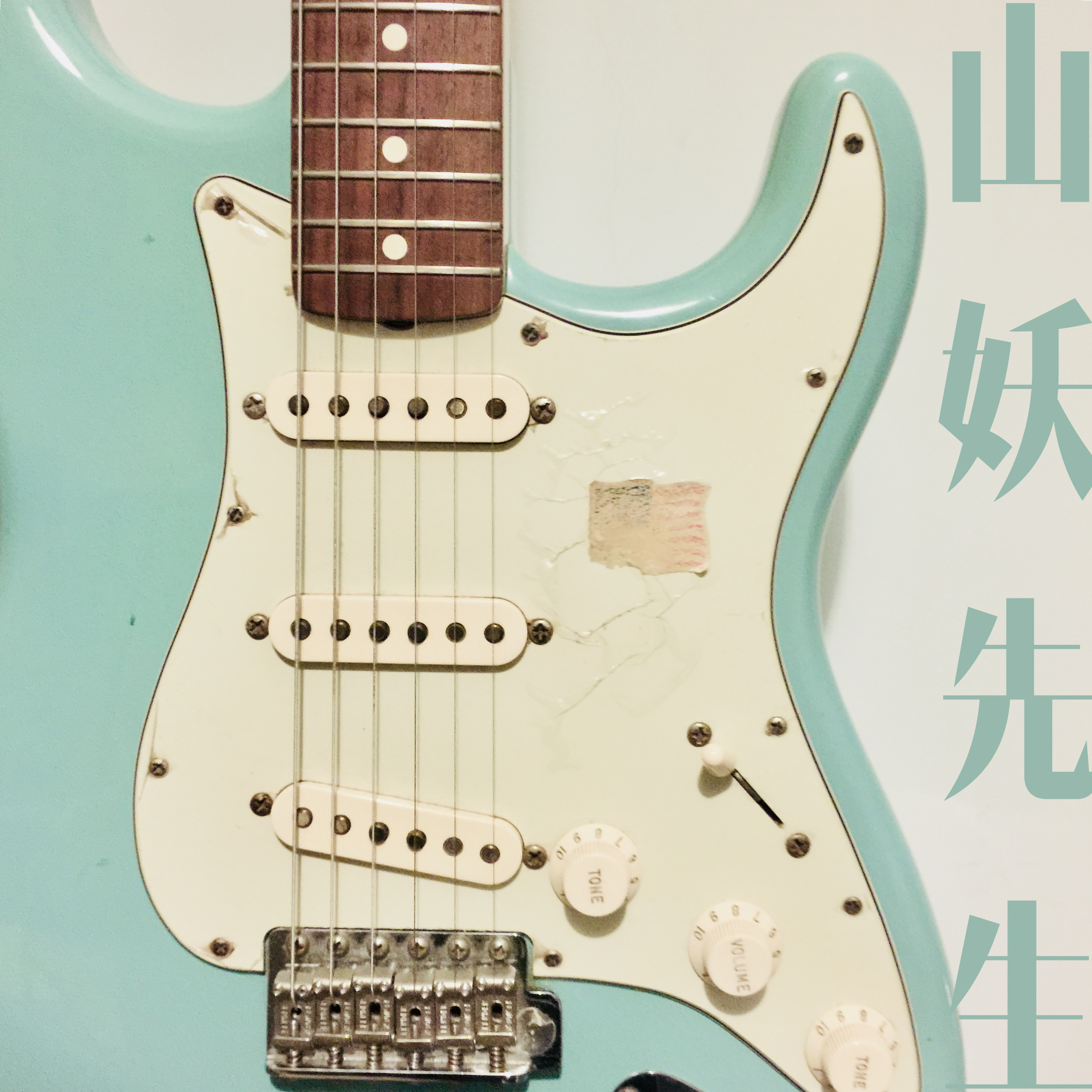 bei jia er hu pan xin bian