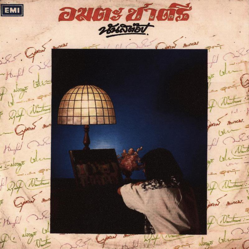 Source of Eternal Darkness