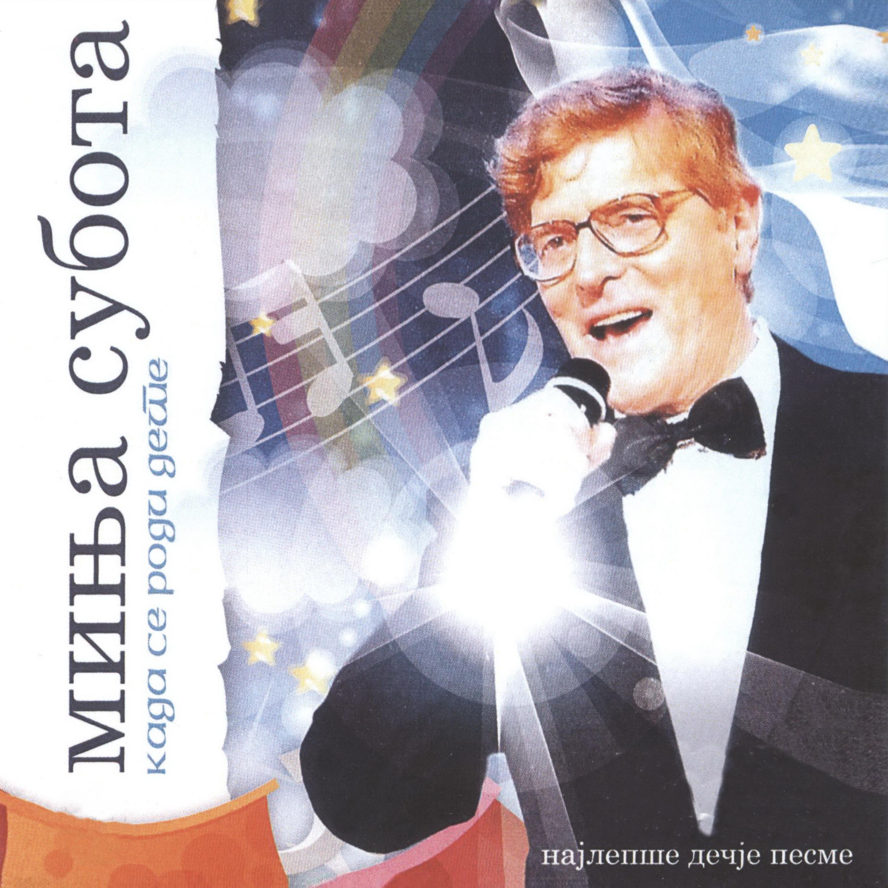 Rekao sam brezi i topoli