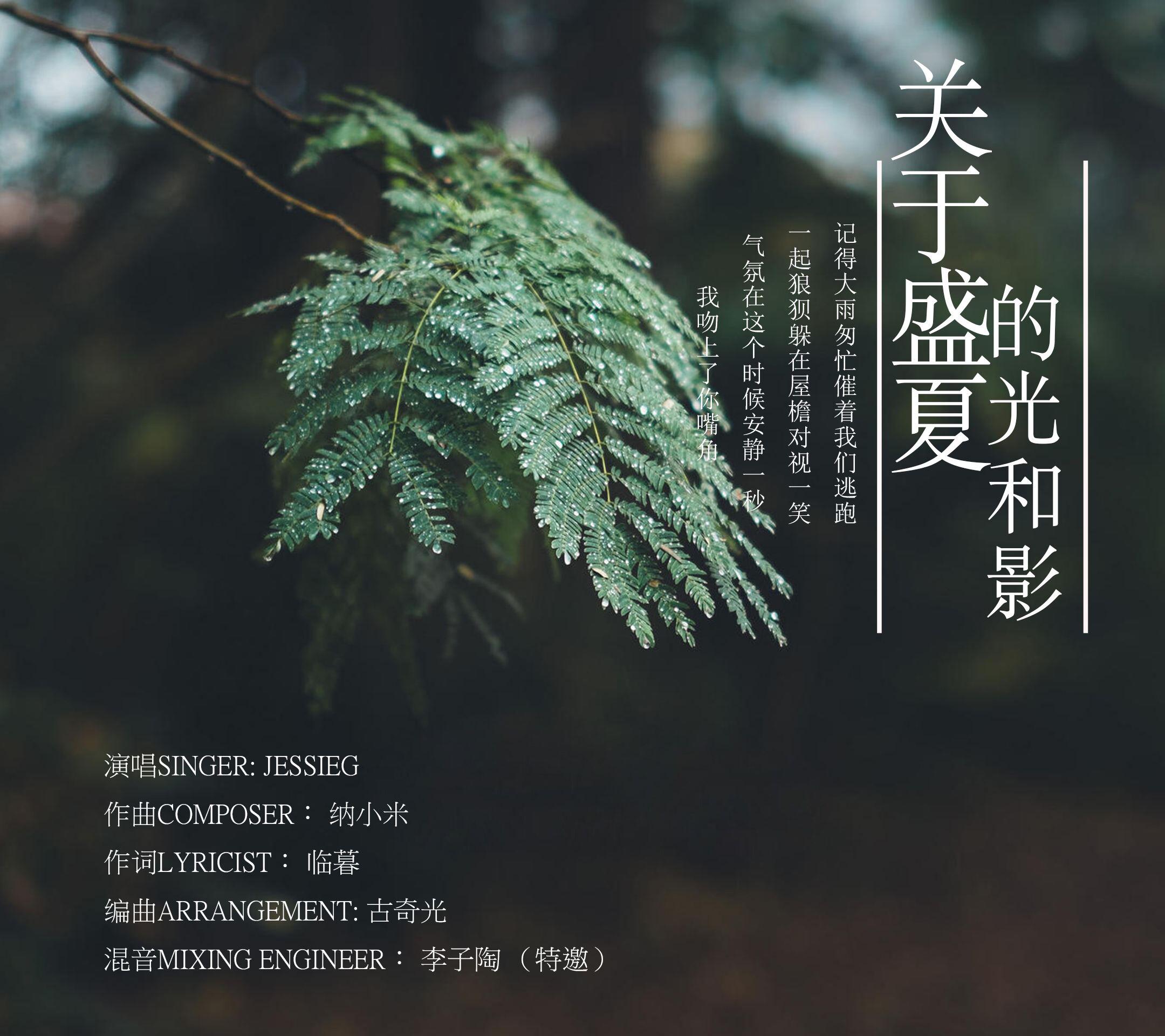 guan yu sheng xia de guang he ying