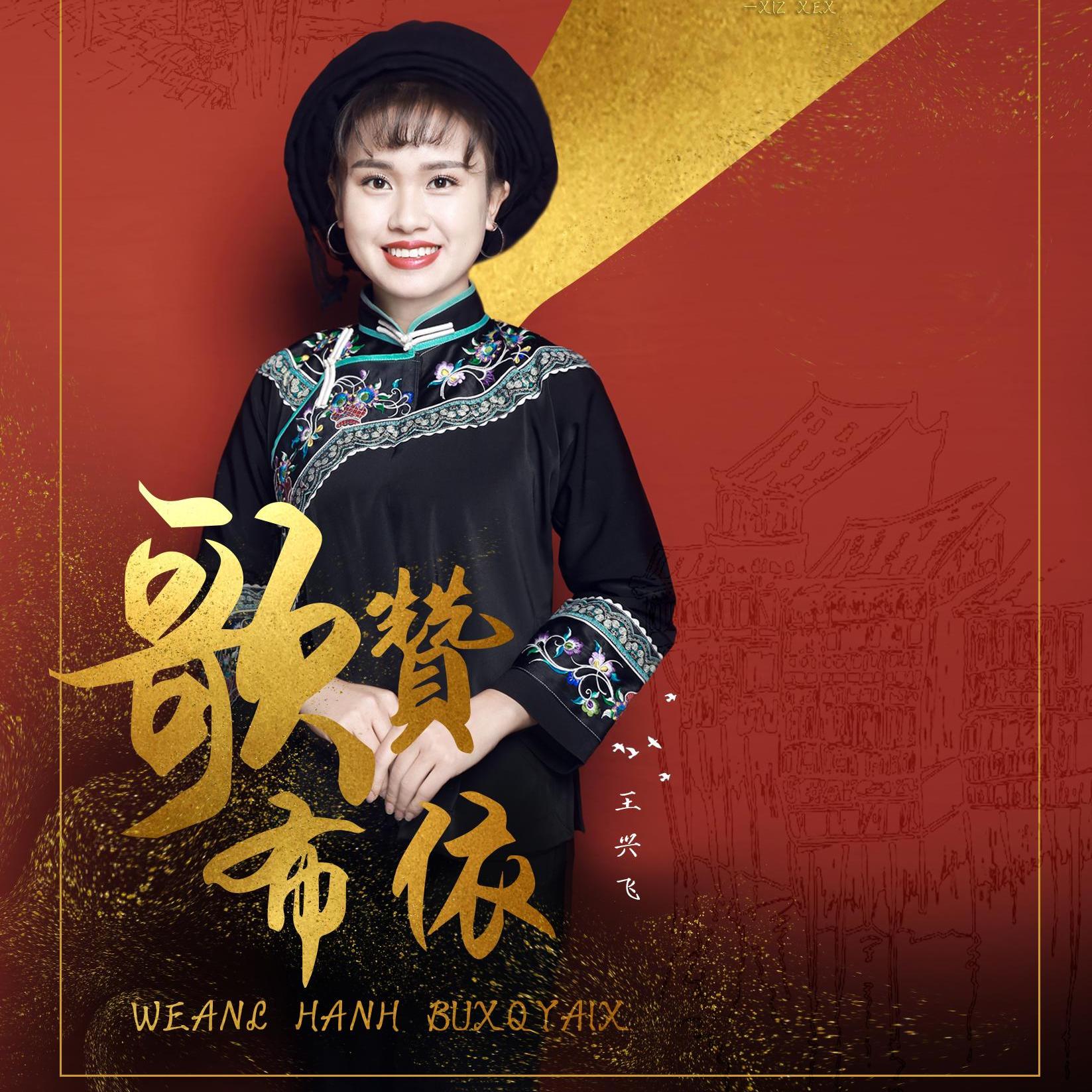 ge zan bu yi ban zou