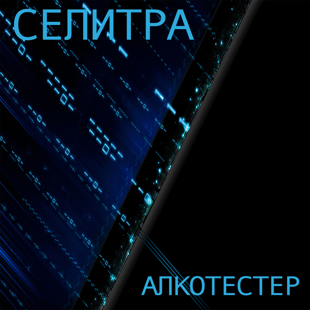 All I Could Never Be