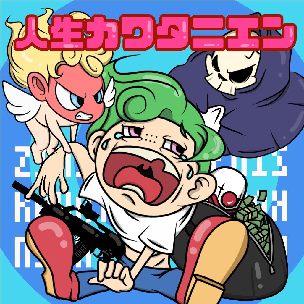 ren sheng dong nuan pan