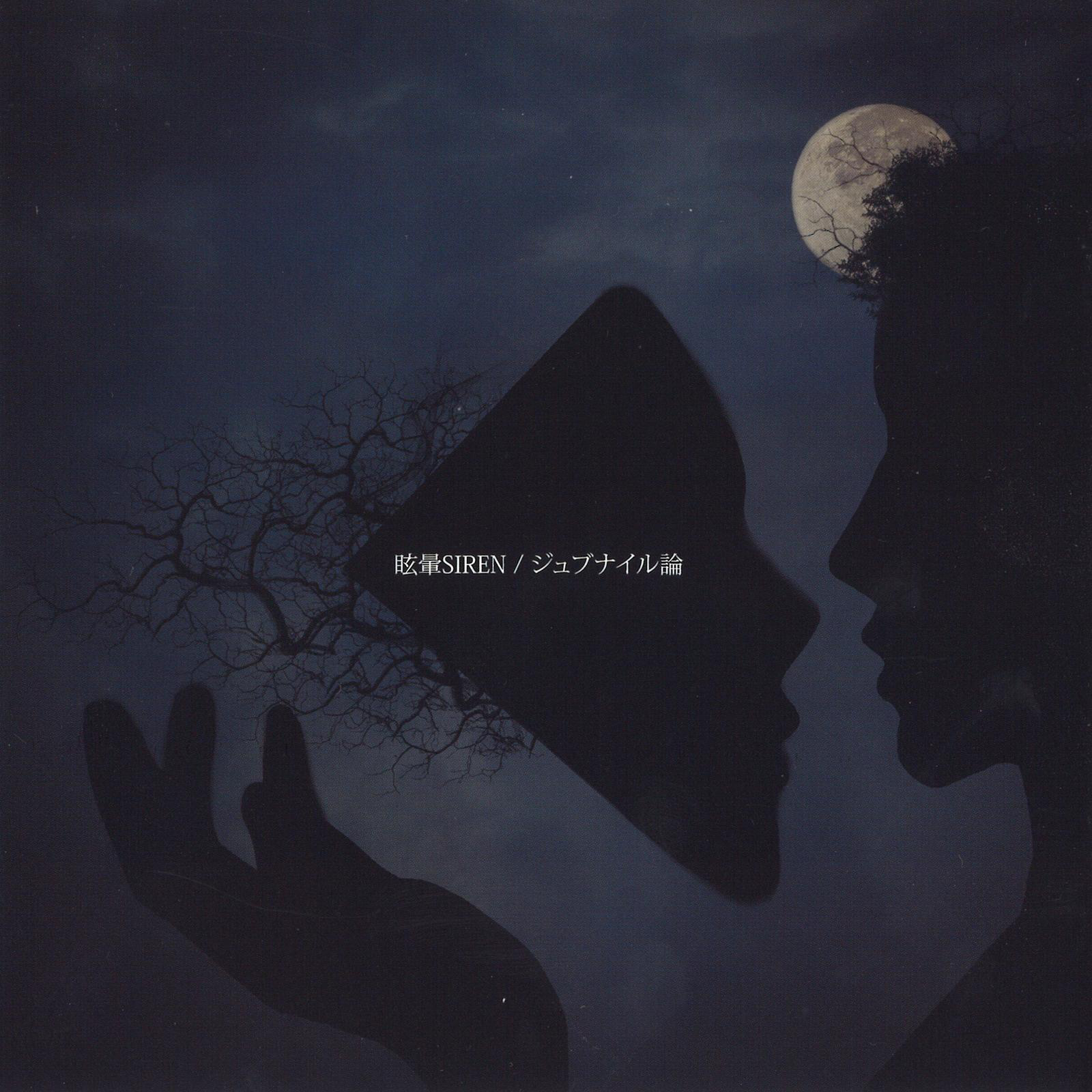 You Want To Die Everyday